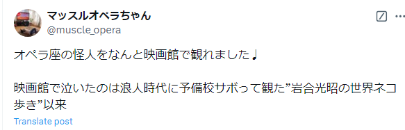 マッスルオペラちゃん　Twitter